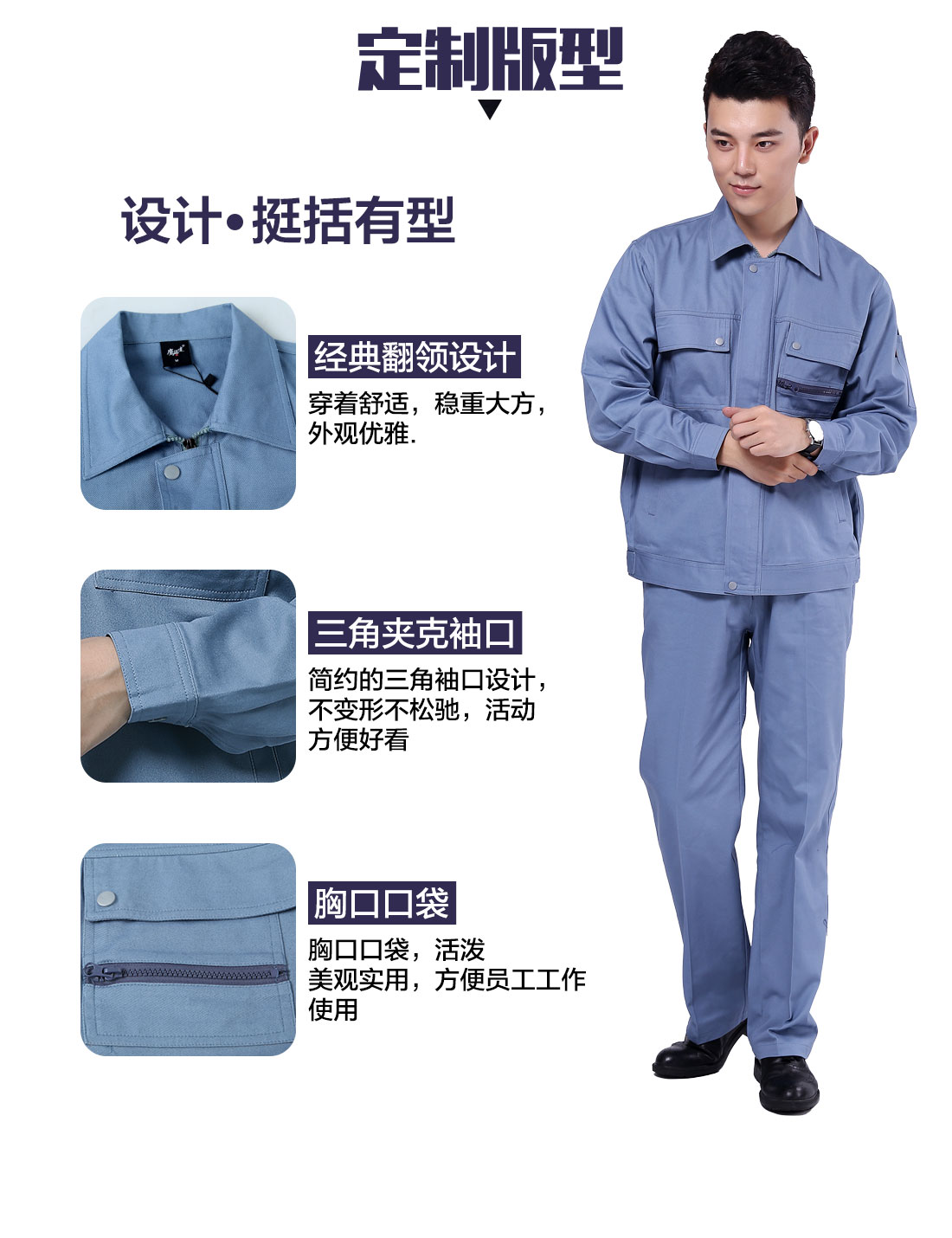  物流工作服的3D立体版型设计